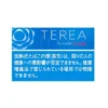 Japan Terea Rich Regular For IQOS iLuma i